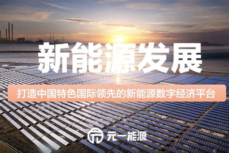 上海：大力发展风能、太阳能、生物质能等非化石能源，到2030年非化石能源占比力争达到25%