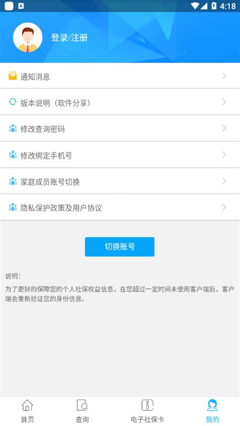 资阳人社app软件下载-资阳人社最新官方版下载-游戏专家下载