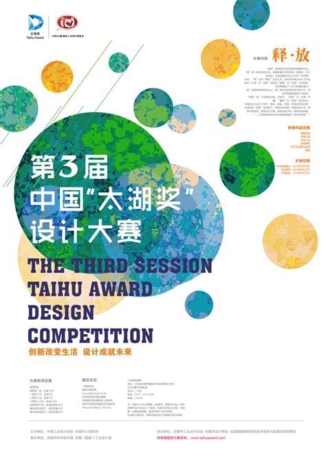 湖北省大学生文化创意设计大赛-美术学院