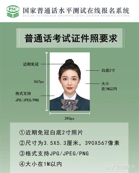 湖南省2021年上半年普通话考试报名时间-考试时间-成绩查询-证书领取 - 希赛网