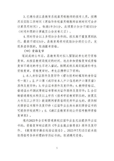 浙江金华武义县农业农村局招聘公告 - 国家公务员考试最新消息