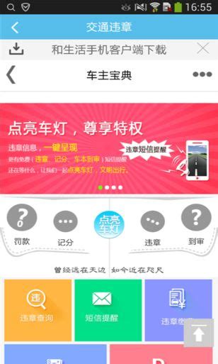 精彩阳泉app下载-精彩阳泉客户端下载v6.12 安卓版-附二维码-当易网