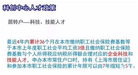 2021上海居转户政策条件最全解读【上海人社绿色通道】 - 上海 ...