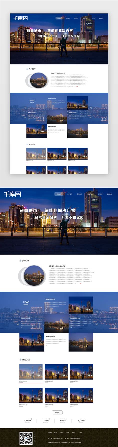 网站建设公司图片_网站建设公司设计素材_红动中国
