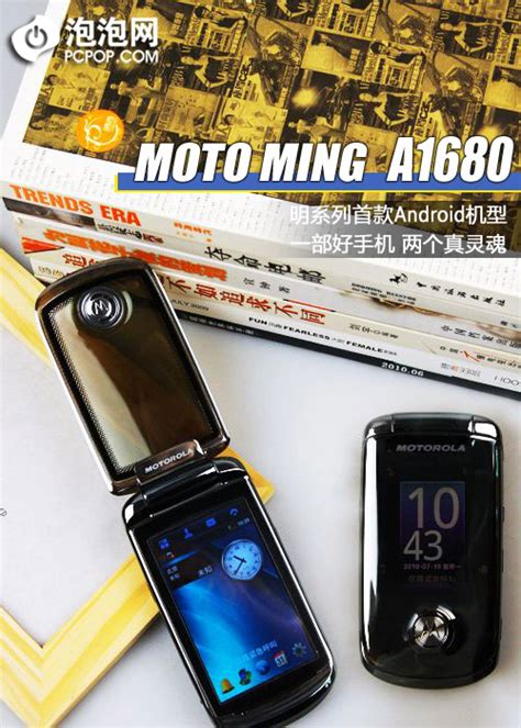 金版摩托罗拉明A1600系列图片