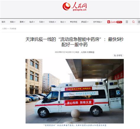 天津市眼科医院--我院再派出两批122人次支援津城“大筛” 共同阻击疫情传播