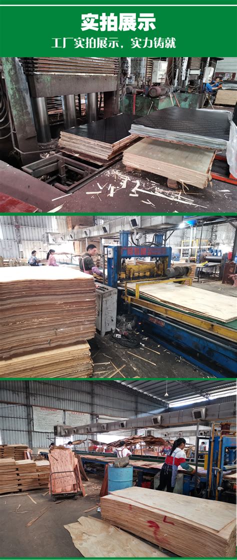 建筑模板_建筑模板价格_建筑模板厂家-柳州市紫兔木业有限公司