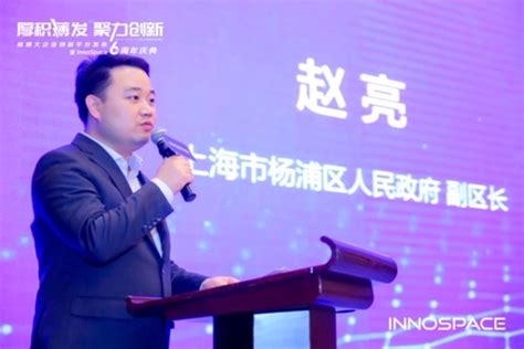 杨浦区发布大企业创新平台战略 打造“双创”生态战略高地_财经_新民网