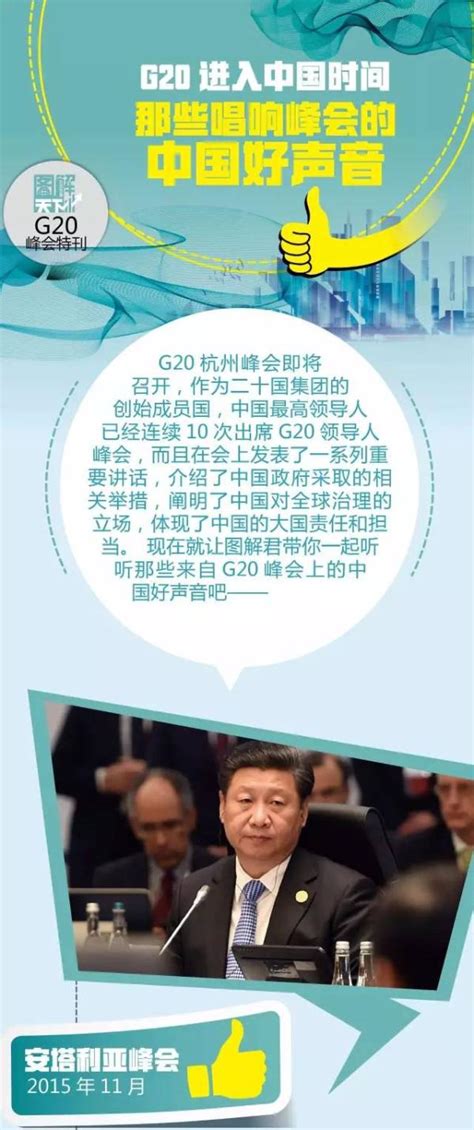 G20峰会在中国杭州拉开帷幕 - 2016年9月4日, 俄罗斯卫星通讯社
