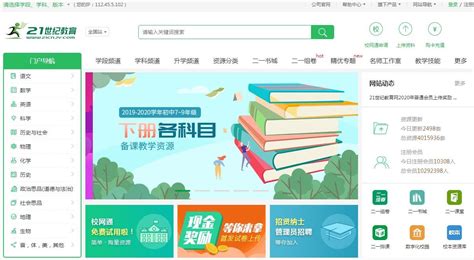 中国教师教育网官网登录入口
