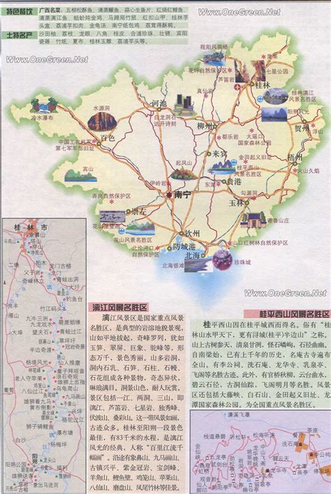 广西来宾合山地图,广西来宾市内,广西来宾市兴宾区_大山谷图库