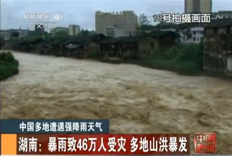 惊险！辽宁强降雨引发山洪车瞬间被淹-天气图集-中国天气网