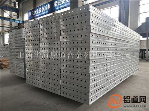 铝模板标准件_铝模板-山西华海康道合金科技有限公司