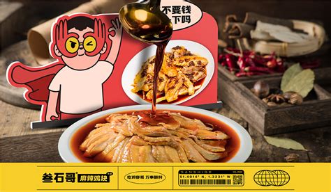 【卤味故事】餐饮品牌LOGO门头设计_苏元强原装设计师-站酷ZCOOL