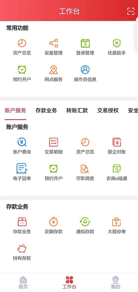 北京农商银行官方下载-北京农商银行 app 最新版本免费下载-应用宝官网