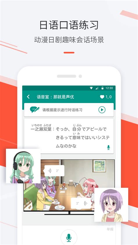 日语学习下载2019安卓最新版_手机app官方版免费安装下载_豌豆荚
