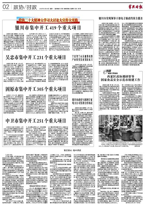 吴忠重点项目建设“绿意盎然”-宁夏新闻网