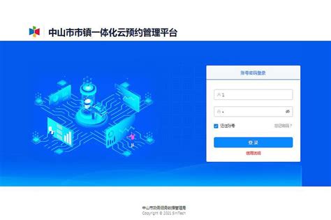 中山建立政务服务综合监管平台