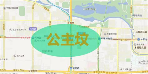 北京公主坟：来历悠久的配套成熟区 房价选择空间大