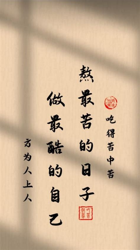 做自己图片