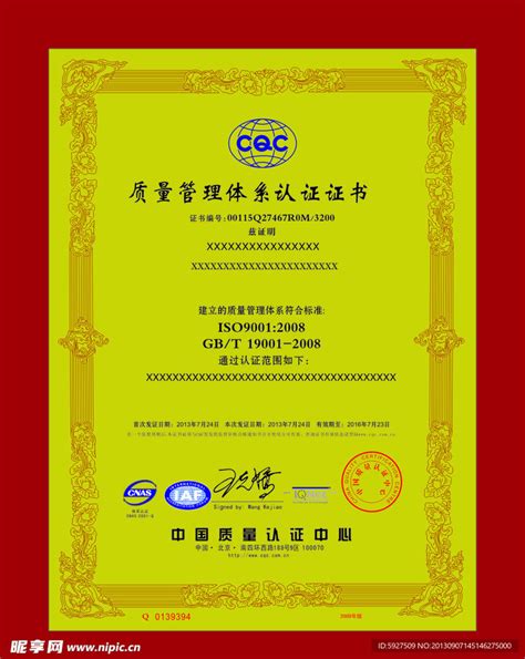 中国质量认证中心-FSMS