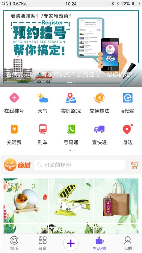 扬州电视台扬帆app下载-下载扬帆app官方版2024免费下载安装
