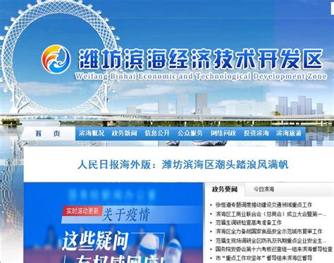 天津滨海高新技术产业开发区管理委员会机关