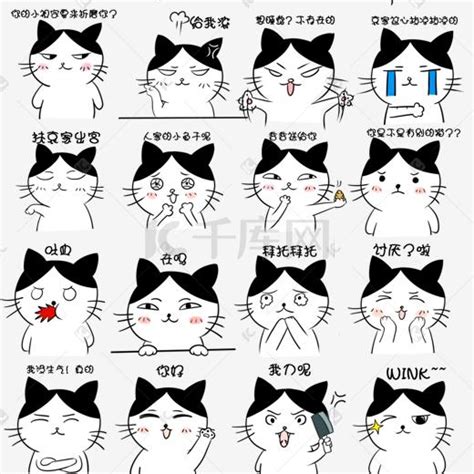 傲娇萌萌图片