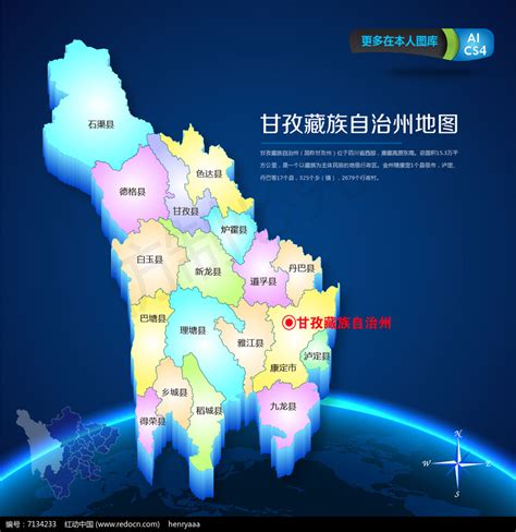 四川甘孜州地图图片