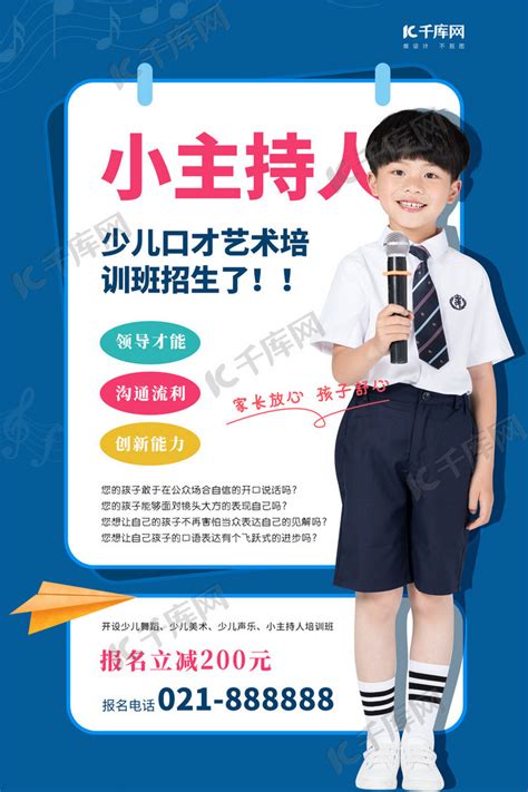 郑州中原区比较好的少儿口才培训机构-少年 领|袖 口才开学季 - 知乎