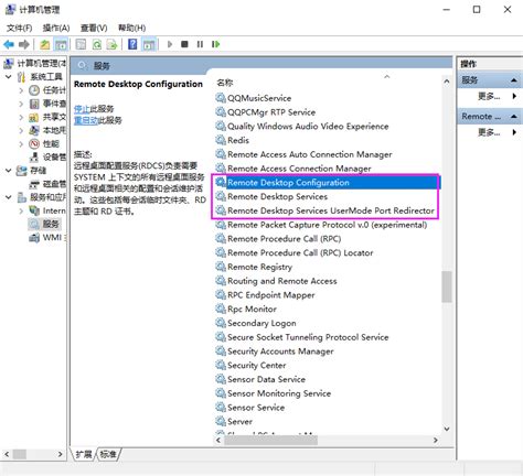 Win10开启远程桌面服务_win10企业版远程桌面-CSDN博客