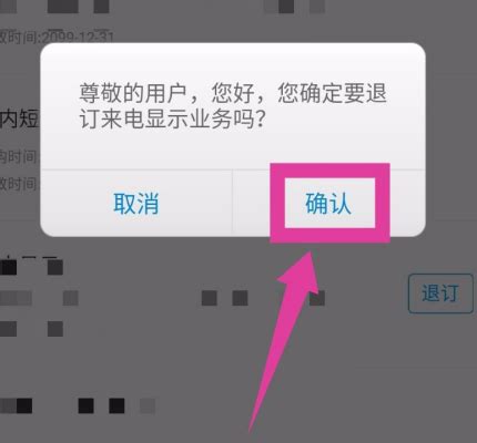 广东移动app怎么取消业务 广东移动app取消业务方法_历趣