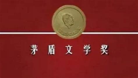 茅盾文学奖 - 获奖图书 - 精品图书 - 中国出版集团公司
