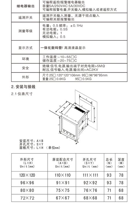 深圳中电PMC-53M/43M/33M,PMC-530-A/630-A ,PMC-53A多功能数显表-淘宝网