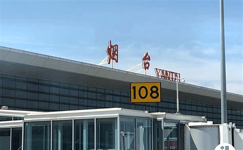 【携程攻略】烟台蓬莱国际机场介绍,烟台蓬莱国际机场大巴时刻表/地址/电话/路线/航班查询
