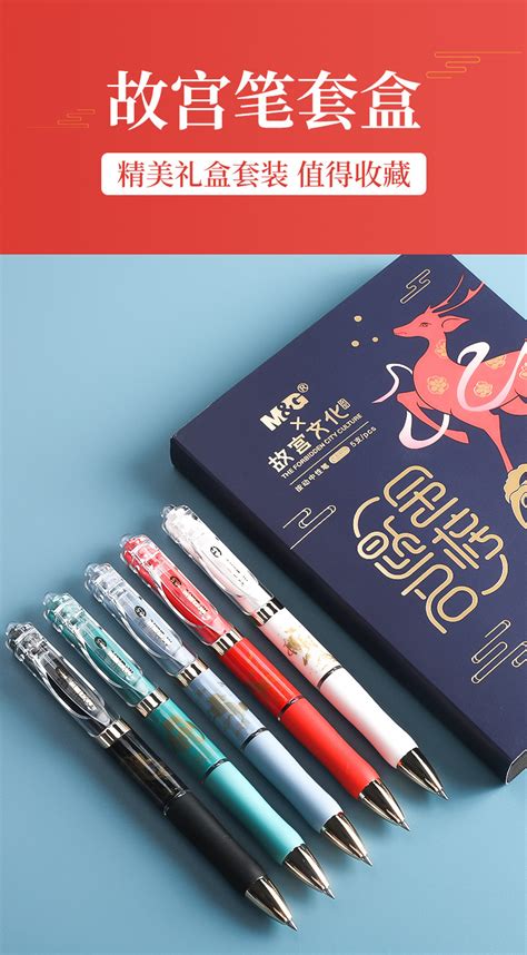 故宫文化联名限定款中性笔套装礼盒按动签字笔国潮中国风水笔-阿里巴巴