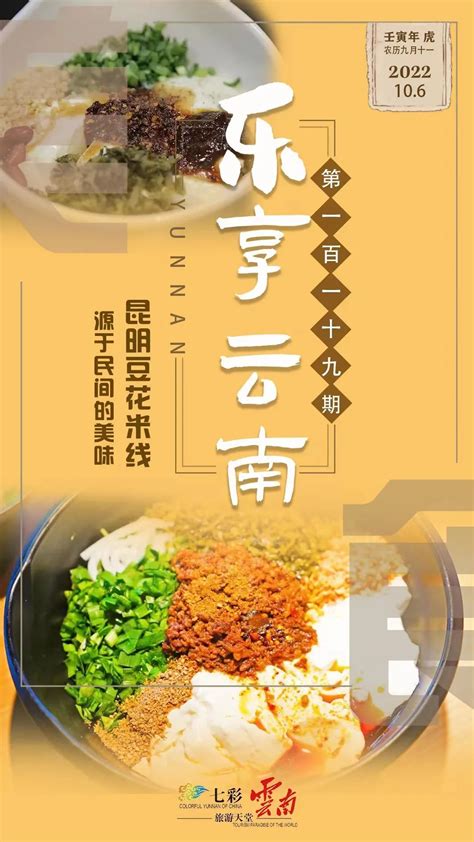 昆明豆花米线,小吃美食,食品餐饮,摄影素材,汇图网www.huitu.com