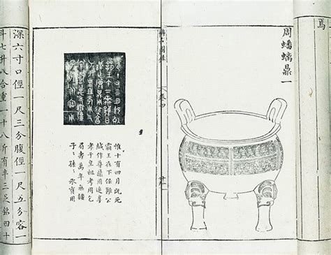 宣和博古图图片