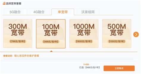 中国联通宽带套餐价格表2022 - 路由网