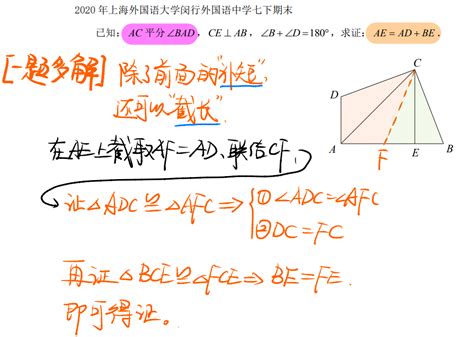 初中数学：全等三角形模型汇总_中学_教育百科-简易百科