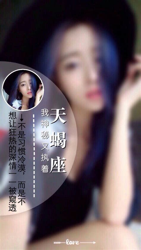 天蝎温柔头像女生