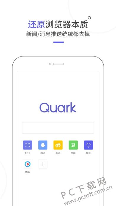 夸克浏览器下载-夸克浏览器官方下载-夸克浏览器6.1.0.1556 官方版-PC下载网
