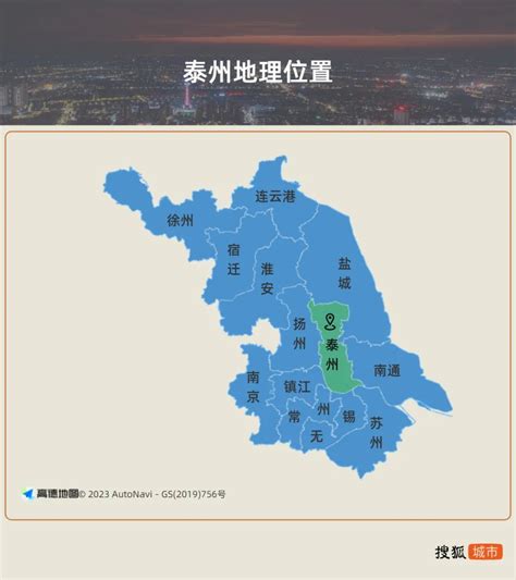 江苏省泰州市国土空间总体规划（2020-2035年）.pdf - 国土人