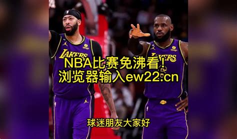 2023NBA常规赛高清回放：湖人VS爵士(NBA官方)全场录像中文回放免费观看_腾讯视频