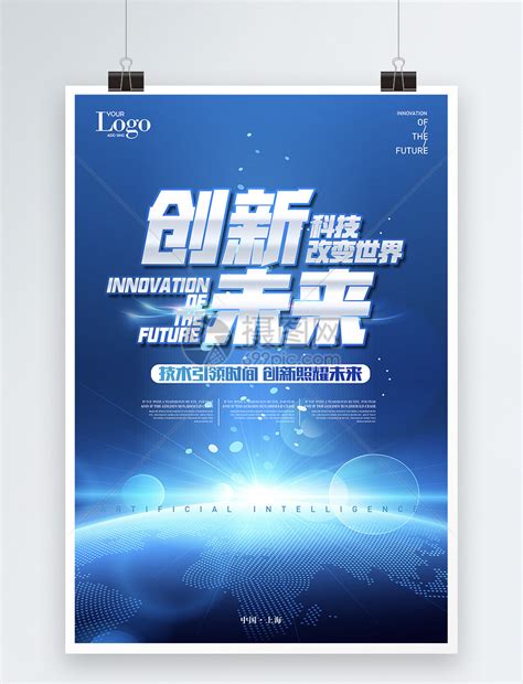 科技海报|Graphic Design|Poster|YiQiaoQiu_Original作品-站酷ZCOOL