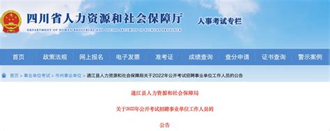 福建省清流县人事局关于公开招聘2011年事业单位紧缺急需专业高校毕业生的公告