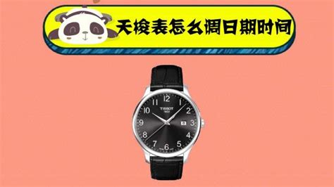 天梭手表是哪个国家的品牌？ 揭开公司详细介绍 - 社会民生 - 生活热点