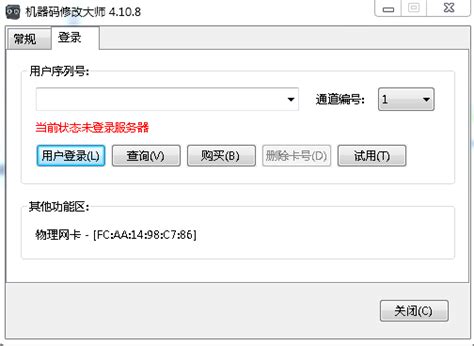 FastStone Image Viewer中文破解版下载 v7.5(附注册码+安装教程) - 艾薇下载站