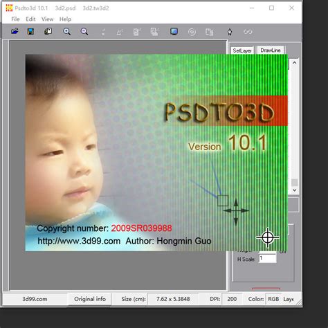 psdto3d 立体设计软件