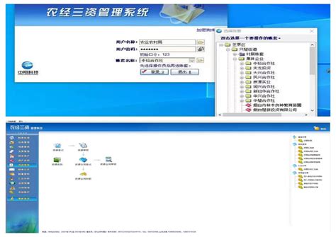 烟台市政府门户网站 政务公开看烟台 芝罘区以政务公开助力监管平台让“三资”管理更透明